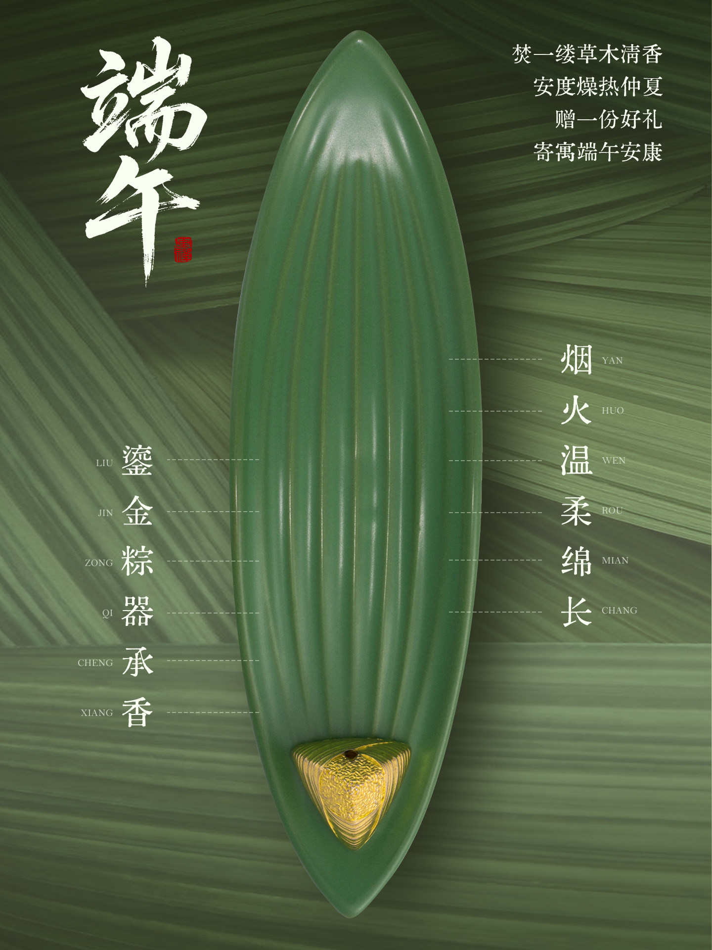 Festival Perahu Naga Zongzi Ar - Home Fragrance Lemongrass ulasan dan harga